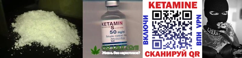 КЕТАМИН VHQ  это наркотические препараты  Жуков 
